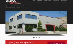 Κατασκευή ιστοσελίδας: www.fanovafeio-mastrogalias.gr Κατασκευή ιστοσελίδας: www.fanovafeio-mastrogalias.gr